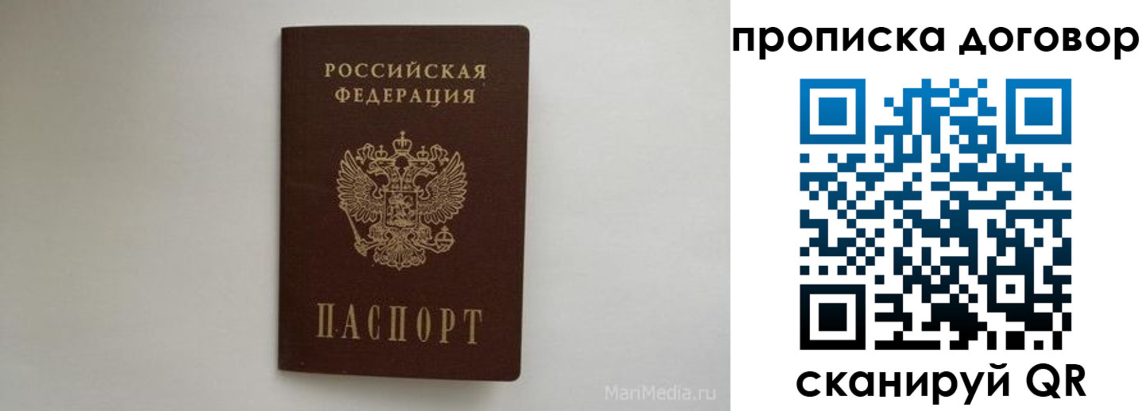 прописка регистрация в Анадыре